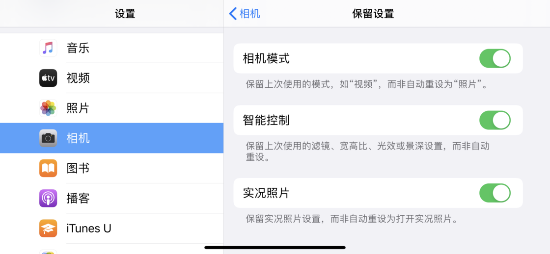 宜阳苹果手机维修分享如何巧妙利用 iPhone 原生相机里的设置拍摄好看的照片 