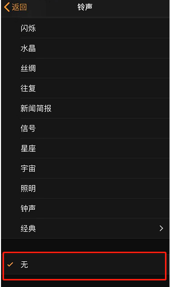 宜阳苹果手机维修分享iPhone 12闹钟如何设置为只震动 