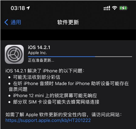 宜阳苹果手机维修分享iOS 14.2.1正式版发布 