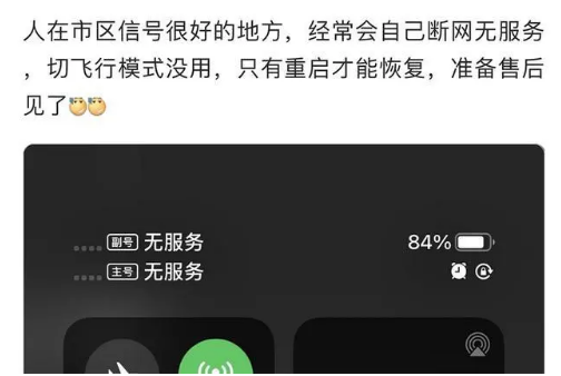 宜阳苹果手机维修分享iPhone12经常进入无服务状态怎么办 