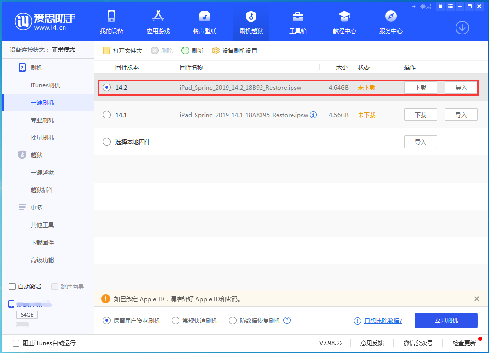 宜阳苹果手机维修分享老机型推荐升级iOS14.2正式版吗 