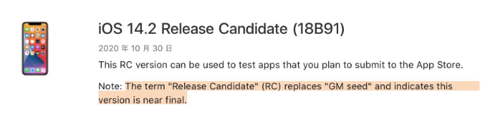 宜阳苹果手机维修分享iOS 14.2 RC版是什么版 