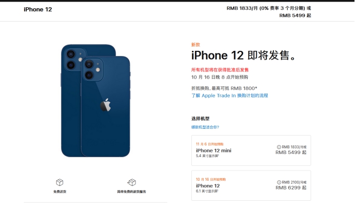 宜阳苹果手机维修分享今年的iPhone12便宜吗 