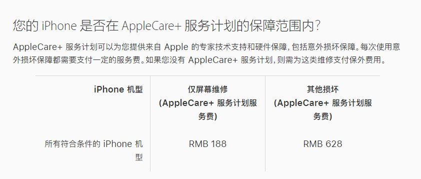 宜阳苹果手机维修分享苹果 iPhone 12 官方维修价格是多少 