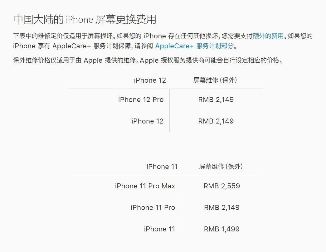 宜阳苹果手机维修分享iPhone 12/12 Pro 更换屏幕多少钱 