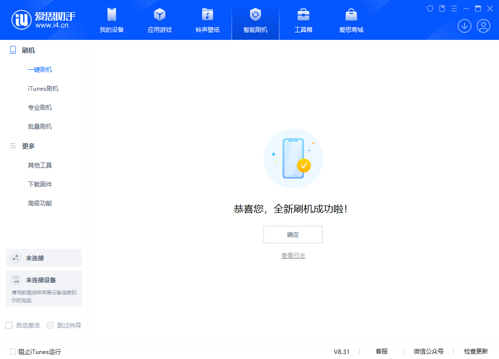 宜阳苹果手机维修分享iOS 18.2RC2版升级_iOS 18.2RC2版一键刷机教程 