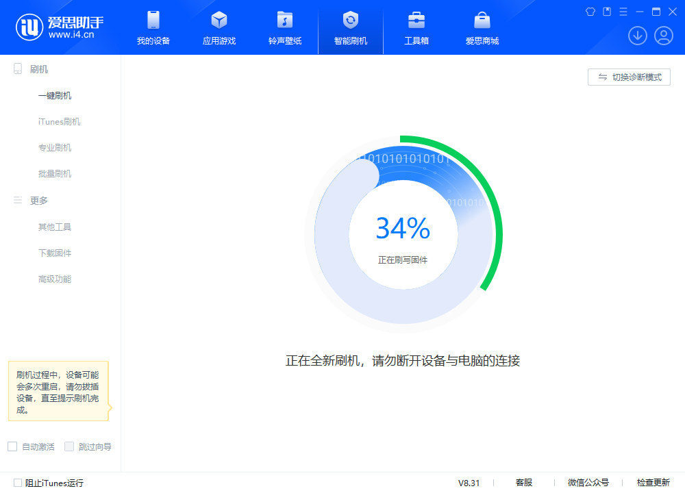 宜阳苹果手机维修分享iOS 18.2RC版升级_iOS 18.2RC版一键刷机教程 