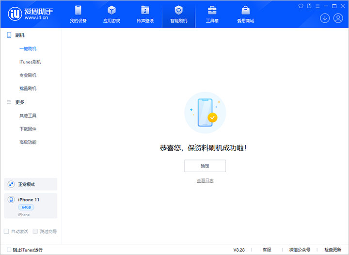 宜阳苹果手机维修分享iOS 17.7 RC版升级_iOS 17.7 RC版一键刷机教程 