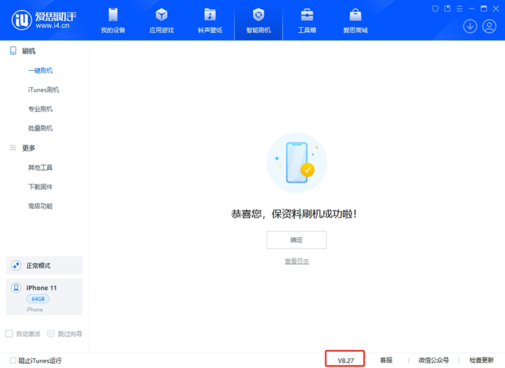 宜阳苹果手机维修分享iOS 17.6.1正式版升级_iOS 17.6.1正式版一键刷机教程 