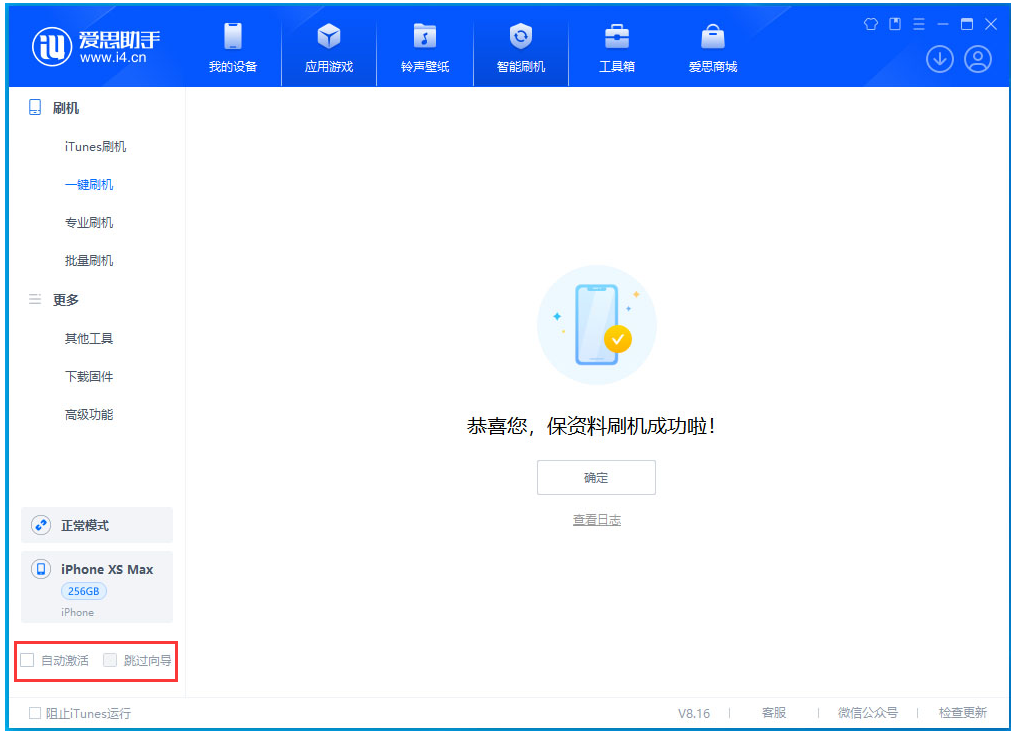宜阳苹果手机维修分享iOS 17.4 RC版升级_iOS 17.4 RC版一键刷机教程 