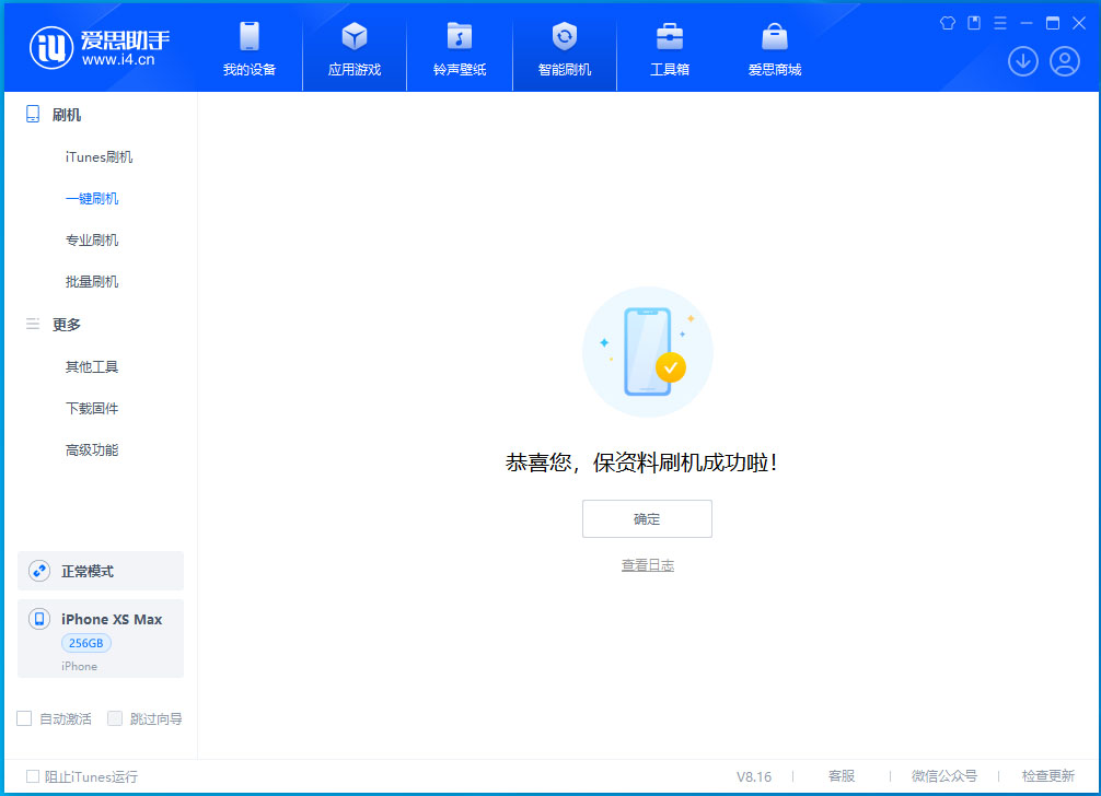 宜阳苹果手机维修分享iOS 17.3.1正式版升级_iOS 17.3.1正式版一键刷机教程 