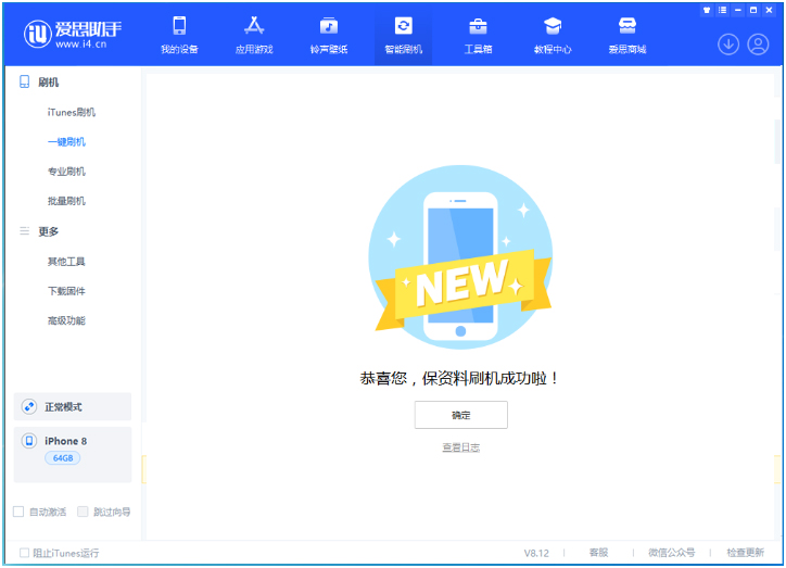 宜阳苹果手机维修分享iOS 16.7.3RC版升级_iOS 16.7.3 RC版一键刷机教程 