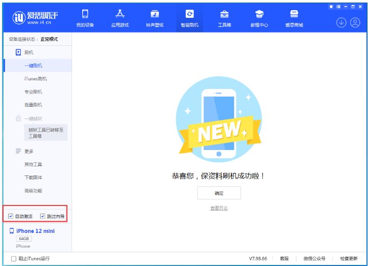 宜阳苹果手机维修分享iOS 17.2 RC版升级_iOS 17.2 RC版一键刷机教程 