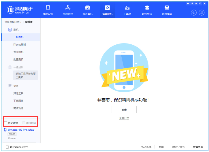 宜阳苹果手机维修分享iOS 17.1.2 正式版升级_iOS 17.1.2 正式版一键刷机教程 