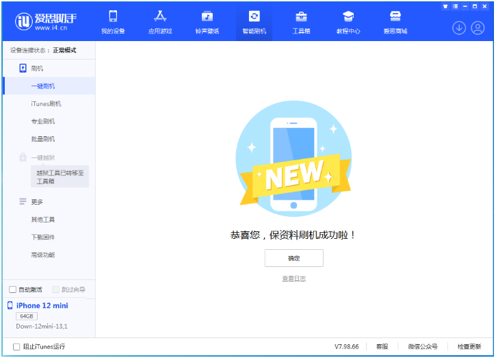 宜阳苹果手机维修分享iOS 17测试版升级_iOS 17测试版一键刷机教程 
