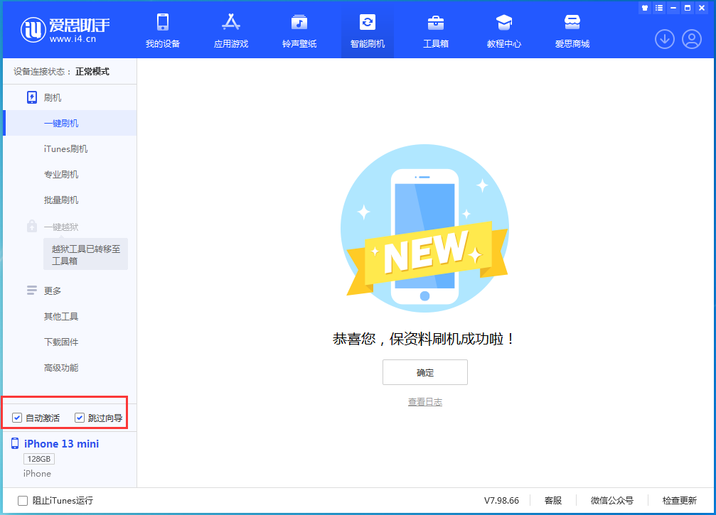 宜阳苹果手机维修分享iOS 16.5测试版升级_iOS 16.5测试版一键刷机教程 