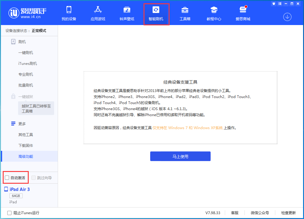 宜阳苹果手机维修分享iOS 15.1 正式版升级_iOS 15.1 正式版一键刷机教程 