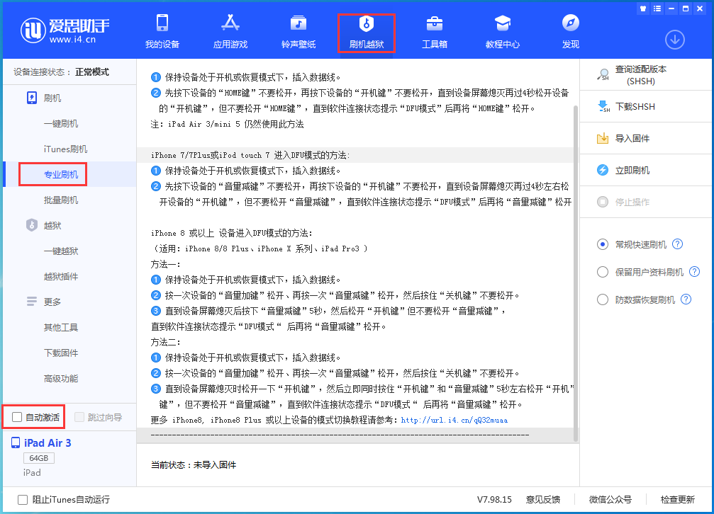 宜阳苹果手机维修分享iOS 14.5 测试版_iOS 14.5 测试版一键刷机教程 