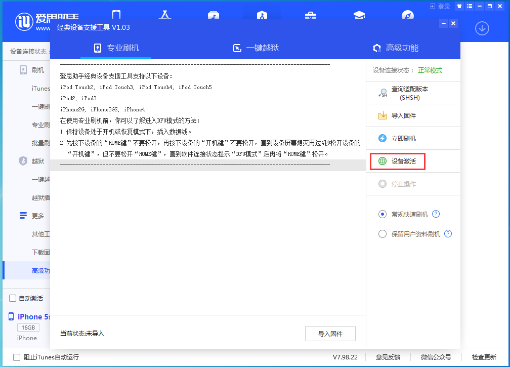 宜阳苹果手机维修分享iOS 12.4.9正式版_iOS 12.4.9 正式版一键刷机教程 