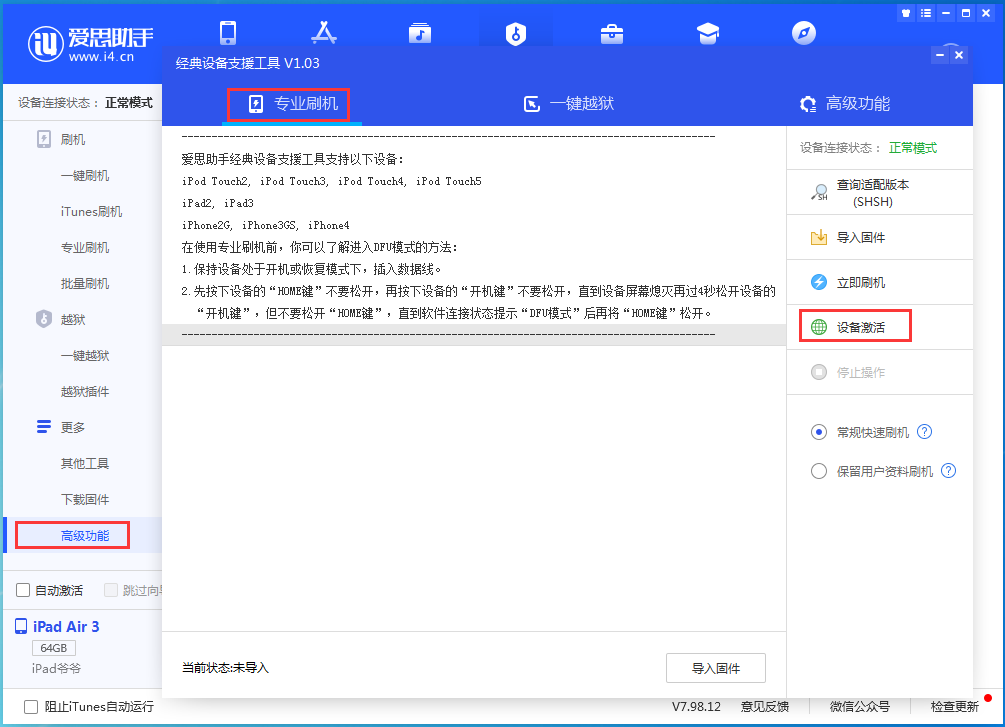 宜阳苹果手机维修分享iOS 13.6正式版_iOS 13.6正式版一键刷机教程 