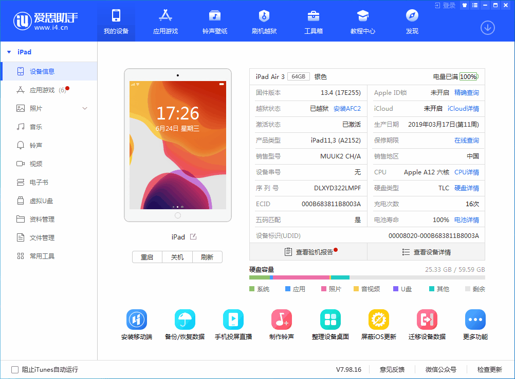 宜阳苹果手机维修分享iOS 14 测试版_iOS 14 测试版一键刷机教程 