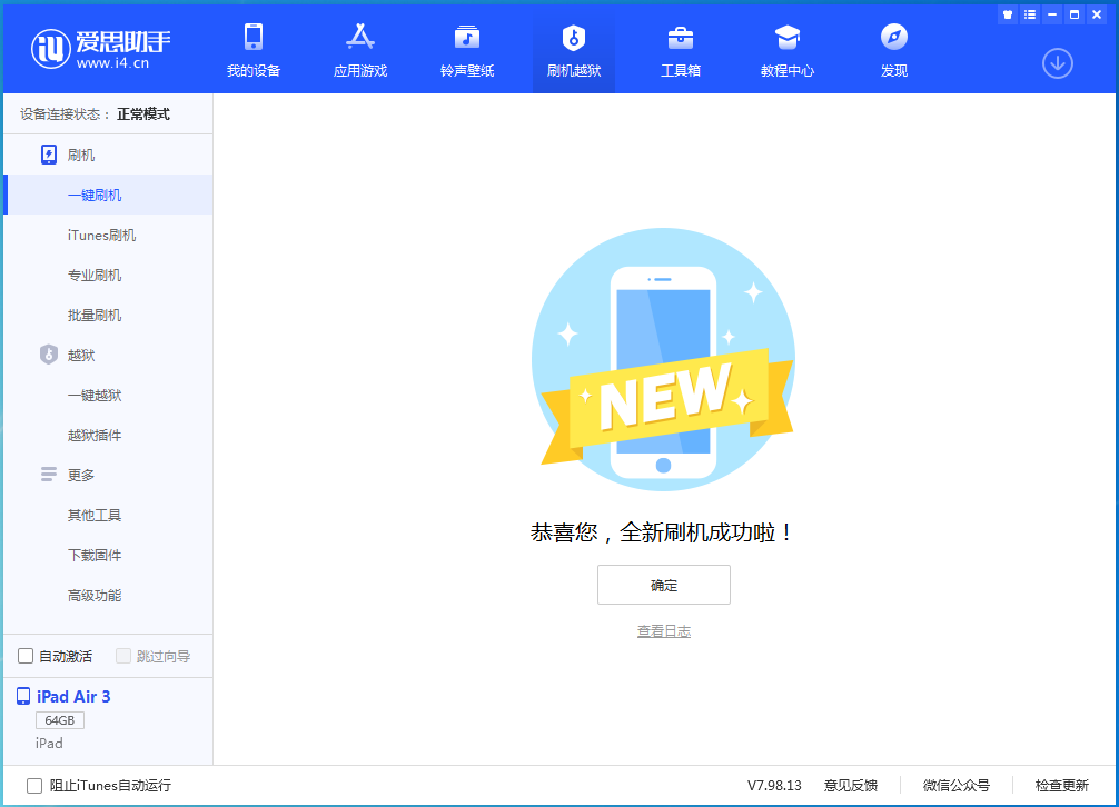 宜阳苹果手机维修分享iOS 13.6 测试版_iOS 13.6 测试版一键刷机教程 